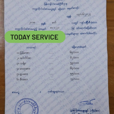 အမှတ်စာရင်း