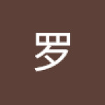 罗 李 Profile Picture