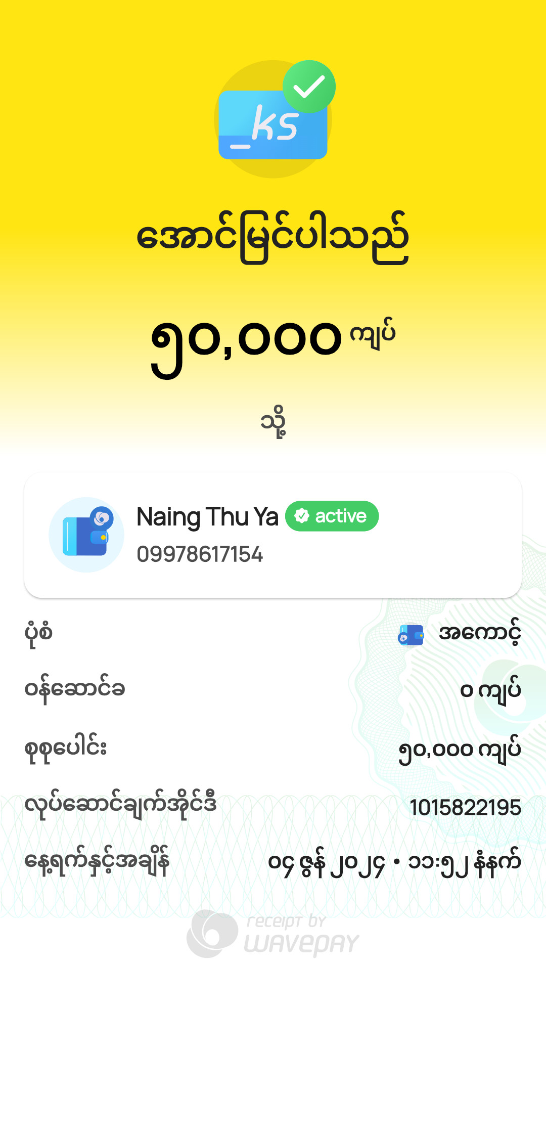 LwinAung Tun Profile Picture