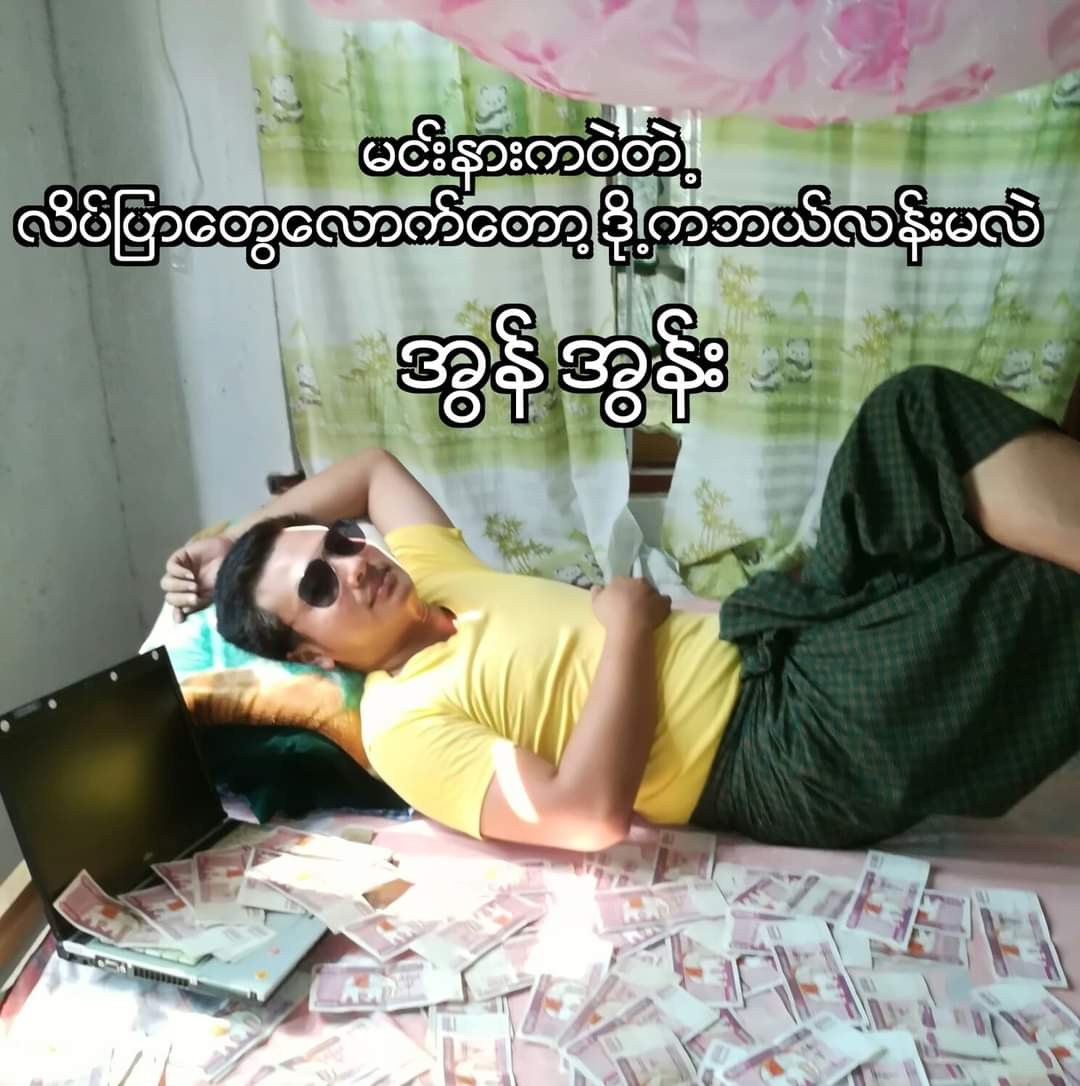 Yan Naing Myo Profile Picture