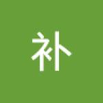 补 大 Profile Picture